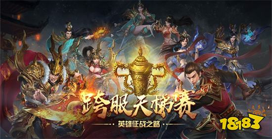 王者传奇网易版官方下载