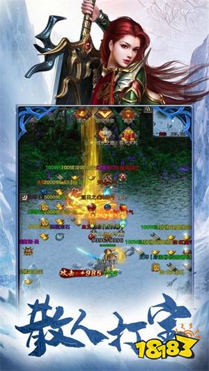 冰雪单职业攻速传奇