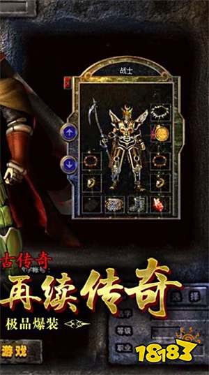 热血传奇复古打金版