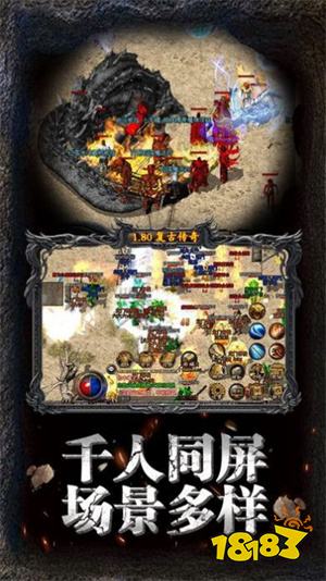 热血传奇复古打金版