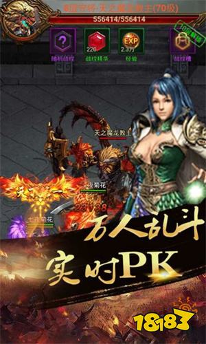 至上火龙微变传奇官方版游戏