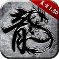 百战传奇下载最新版