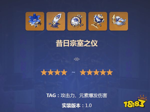 原神凱亞武器和圣遺物怎么選 凱亞武器及圣遺物選擇攻略