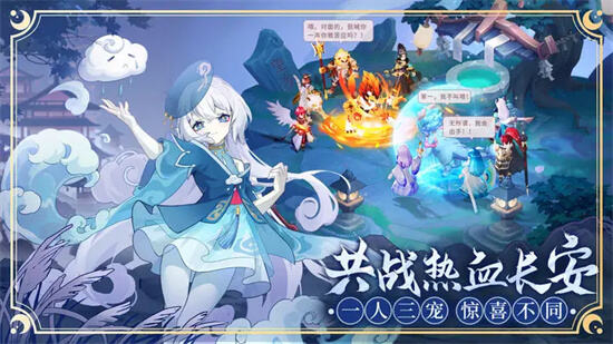 长安幻想手游九游版v1.8.6安卓版