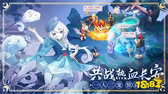 长安幻想手游九游版v1.8.6安卓版