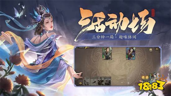 三国杀安卓版2024v4.2.0