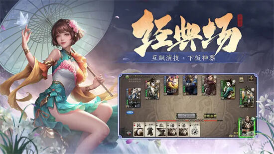 三国杀移动版官网版2024