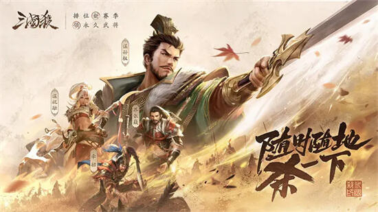 三国杀移动版官网版2024