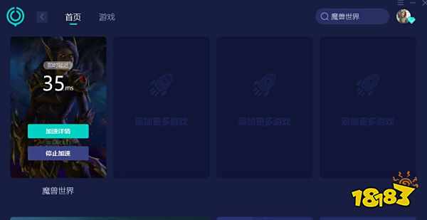 魔兽世界怀旧服打不开怎么办 魔兽世界怀旧服打不开解决方法