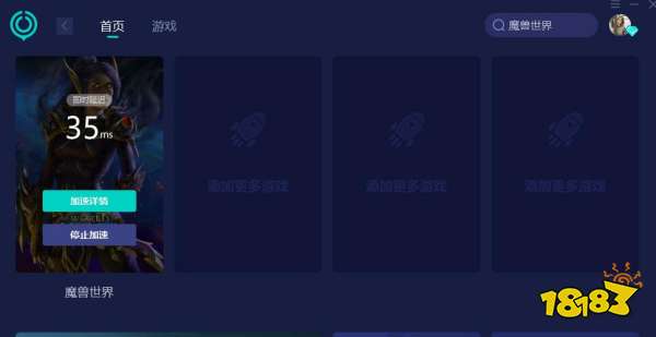 魔兽世界怀旧服延迟高怎么办 魔兽世界怀旧服高延迟解决方法