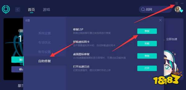 魔兽世界怀旧服延迟高怎么办 魔兽世界怀旧服高延迟解决方法