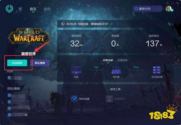 魔兽世界怀旧服进不去怎么办 无法进入怀旧服问题解决方法