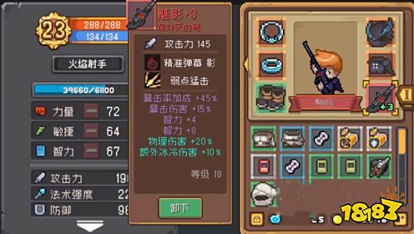 元气骑士前传魅影怎么获得 魅影厉害吗