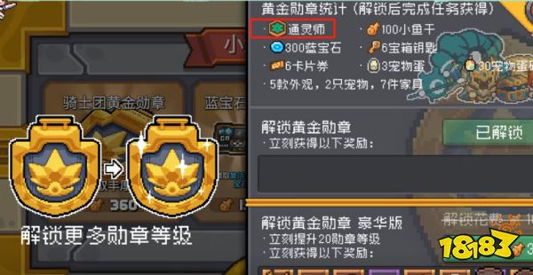 元气骑士前传通灵师怎么解锁 通灵师多少钱