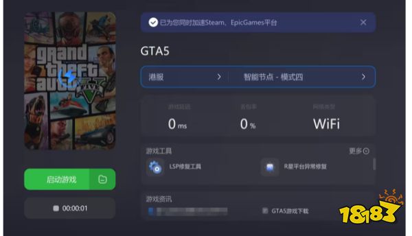 gta5加载在线模式慢