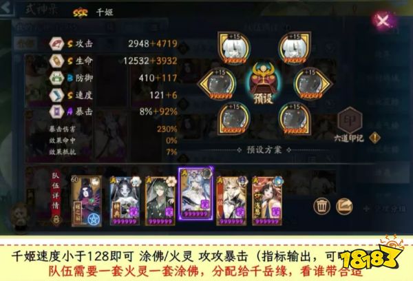 阴阳师逢魔之时地震鲶阵容推荐 逢魔之时地震鲶4500打法攻略