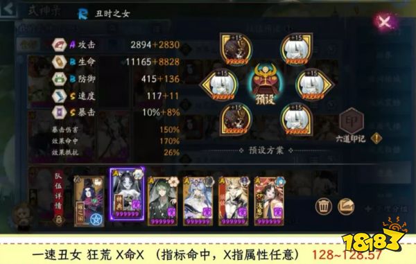 阴阳师逢魔之时地震鲶阵容推荐 逢魔之时地震鲶4500打法攻略