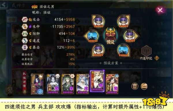阴阳师逢魔之时地震鲶阵容推荐 逢魔之时地震鲶4500打法攻略