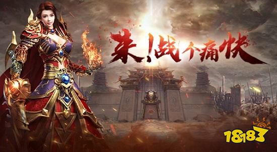 复古传奇手游网游有哪些 复古传奇手游网游排行榜