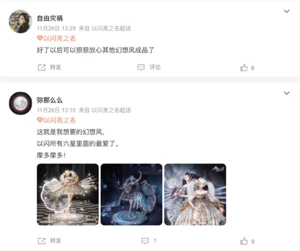 机械幻想美学X自由换装游戏,这一波《以闪亮之名》又杀疯了