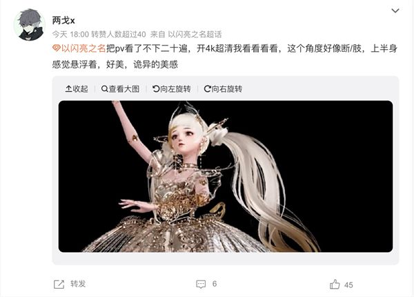 机械幻想美学X自由换装游戏,这一波《以闪亮之名》又杀疯了