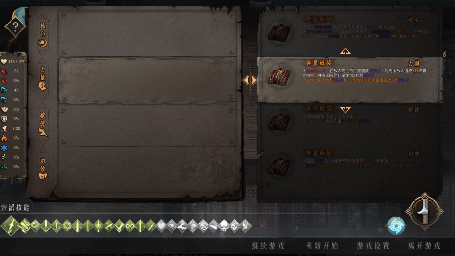 决战何罗神!Steam特别好评roguelite游戏《暖雪》DLC“终业”12月5日发售