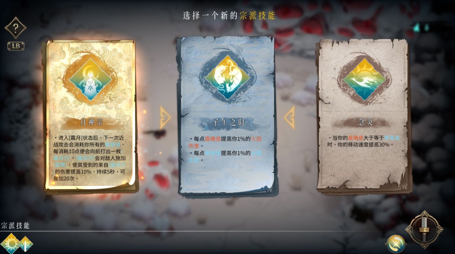 决战何罗神!Steam特别好评roguelite游戏《暖雪》DLC“终业”12月5日发售