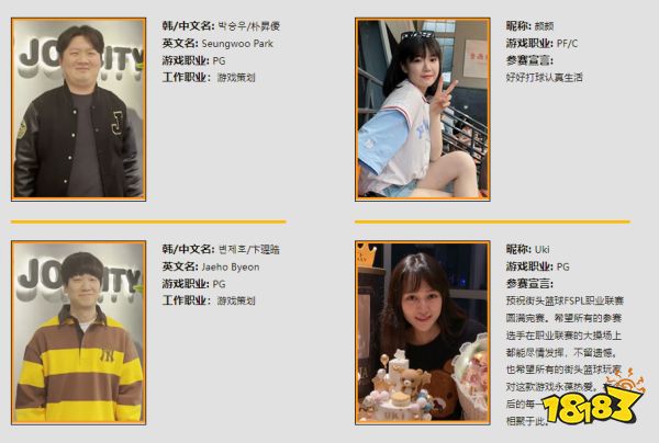 策划VS选手 《街头篮球》18周年中韩对抗赛倒计时