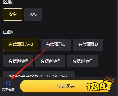 咒术回战幻影游行去哪充值 咒术回战手游充值平台推荐