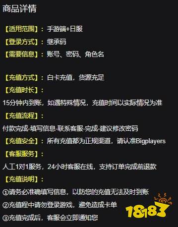 咒术回战幻影游行日服怎么充值 日服游戏常规充值流程介绍