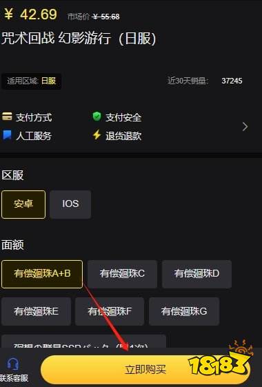 咒术回战手游日服商店打不开 日服游戏充值卡顿如何解决