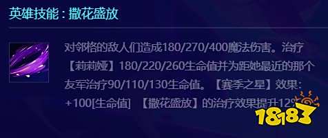 金铲铲之战S10莉莉娅怎么样 金铲铲S10一费莉莉娅介绍