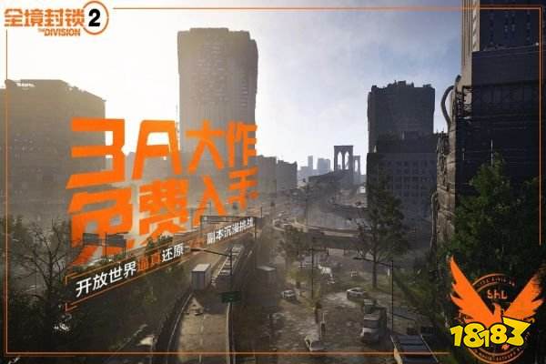 全境封锁2国服什么时候上线 全境封锁2腾讯上线时间