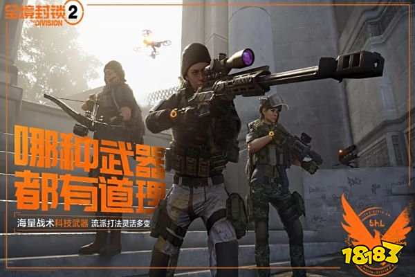 全境封锁2WeGame版什么时候出 Wegame全境封锁2上线时间