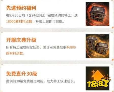 全境封锁2国服延期补偿是什么 全境2WeGame版延期补偿介绍