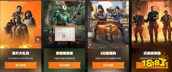 全境封锁2WeGame版开服奖励 全境封锁2国服开服奖励有什么