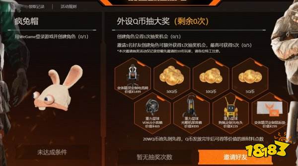 全境封锁2WeGame版开服奖励 全境封锁2国服开服奖励有什么