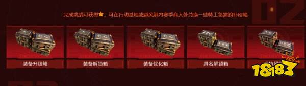 全境封锁2国服第一赛季全域事件 全境2国服全域事件介绍