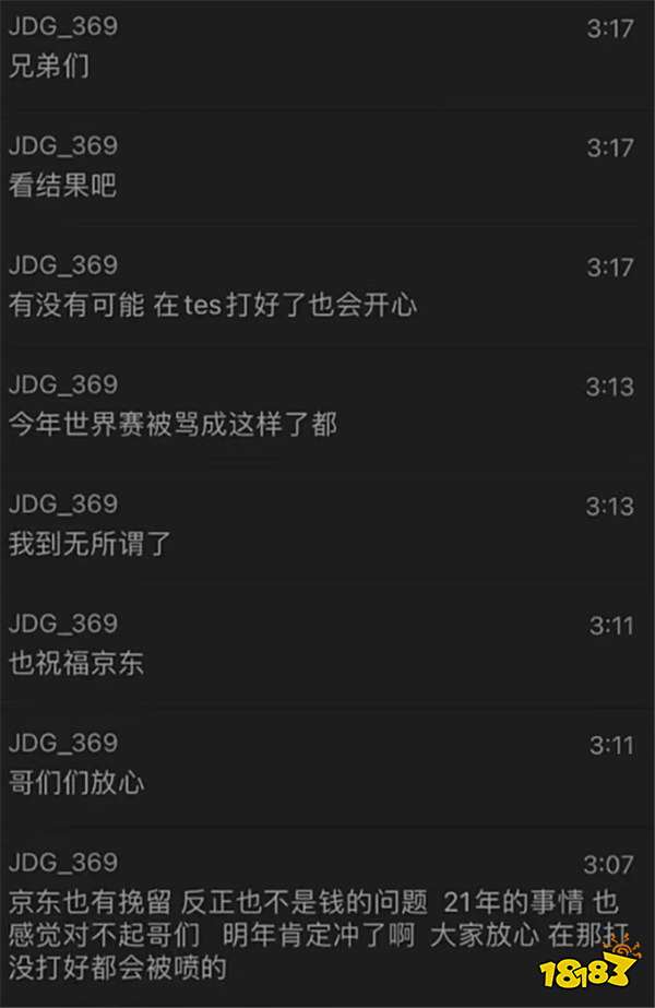 LPL冬季转会期:Ming携手阿水、369离开JDG,Theshy继续留队?
