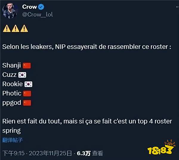 LPL冬季转会期:Ming携手阿水、369离开JDG,Theshy继续留队?