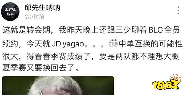 LPL冬季转会期:Ming携手阿水、369离开JDG,Theshy继续留队?