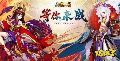 王道三国游戏试玩:争霸三国!以战止戈!普天之下,莫非王土!