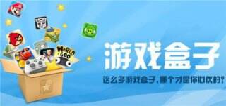 哪种变态手游app最好用 最好用的一款变态手游app软件盒子推荐