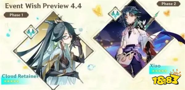 原神海灯节即将上线新角色?留云借风真君会是水神售后?