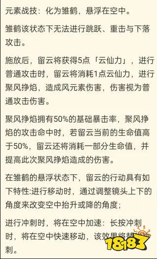 原神海灯节即将上线新角色?留云借风真君会是水神售后?