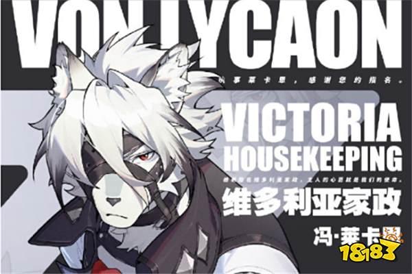 绝区零维多利亚家政的成员有哪些？维多利亚家政成员分享介绍