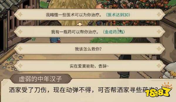 《大侠立志传》顾倾城怎么结缘?