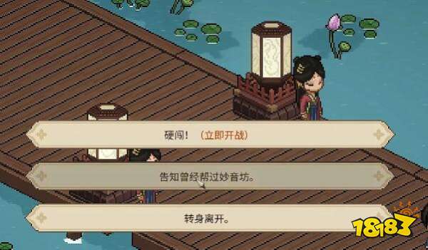 《大侠立志传》顾倾城怎么结缘?