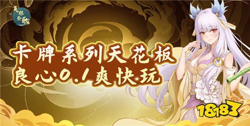 不花钱0.1折仙侠手游排行榜 零氪仙侠手游排行榜