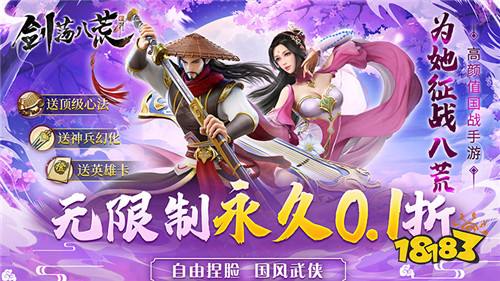 不花钱0.1折仙侠手游排行榜 零氪仙侠手游排行榜